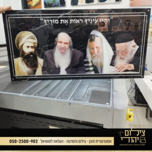 תמונות זכוכית בשילוב כמה רבים וברכה