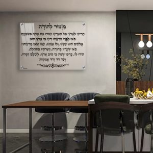 מזמור לתודה - עיצובים מרגשים לביתכם | צילום יהודי