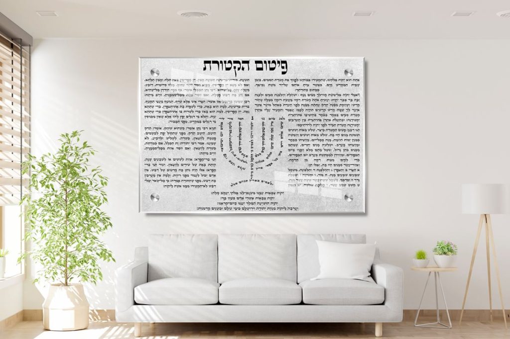 פטום הקטורת כיתוב שחור על רקע לבן עם מזמור למנצח צבורת מנורה