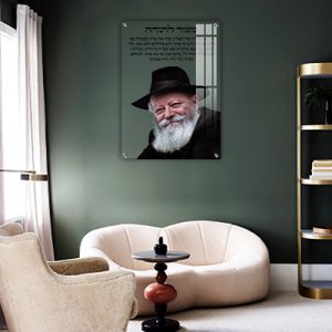 913 – תמונת הרבי מליובאוויטש עם מזמור לתודה 📖 - הדפסה על זכוכית או קנבס תמונת הרבי מליובאוויטש עם מזמור לתודה 📖 - הדפסה על זכוכית או קנבס